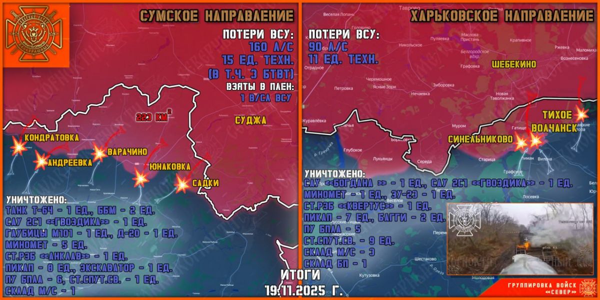ВСУ на Курско-Сумском фронте теряет технику и личный состав