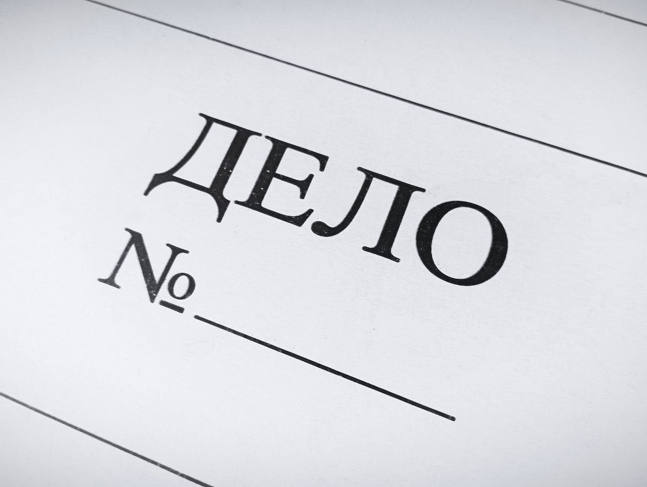 11 курян оштрафованы за воспрепятствование деятельности судебных приставов