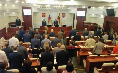 В Курской областной Думе оптимизируют численность