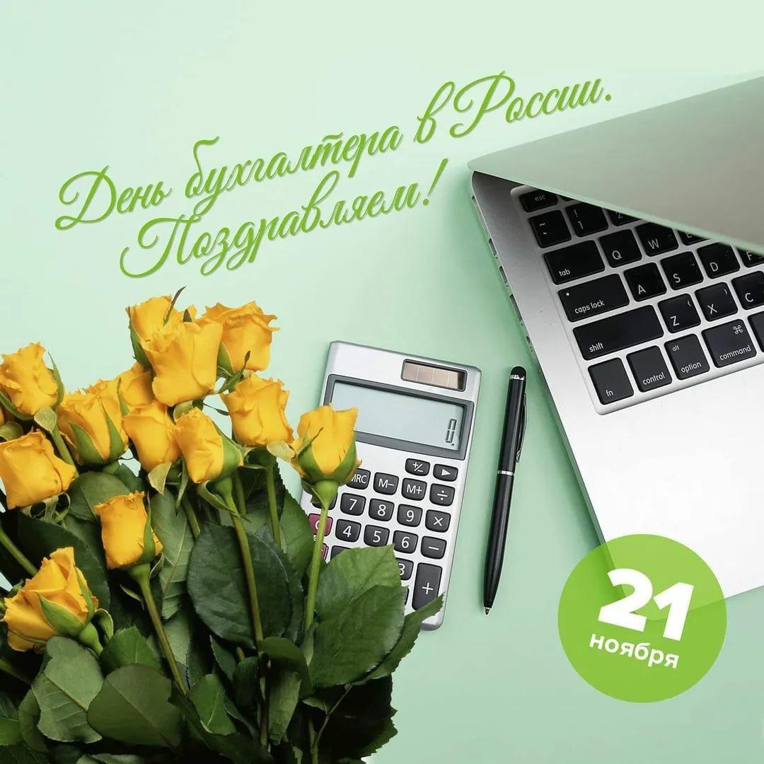 Дмитрий Новиков: Уважаемые бухгалтеры и специалисты в области бухгалтерского учёта! От всей души поздравляю вас с профессиональным праздником – Днём бухгалтера!