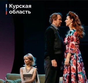 Куряне увидят спектакль с Мироновым и Стекловой на «Полугоре»