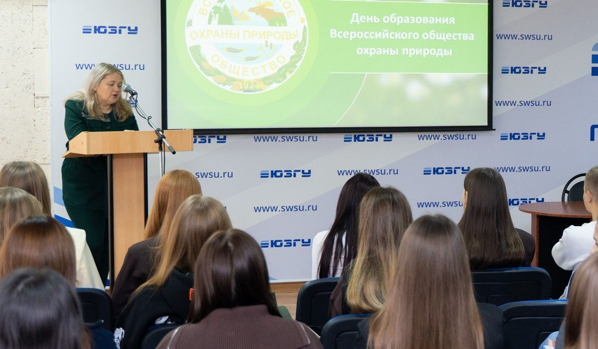 В Курске прошёл круглый стол посвящённый Дню охраны природы?