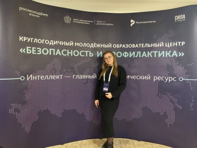 В Выборге проходит Всероссийский форум «Информационная безопасность в молодежной среде: актуальные вызовы и практические решения»