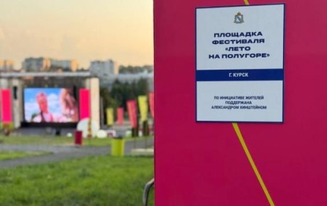 В Курске на Полугоре покажут прямую трансляцию спектакля Театра наций с Евгением Мироновым