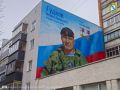 В Курске открыли мурал в память о Михаиле Гудкове