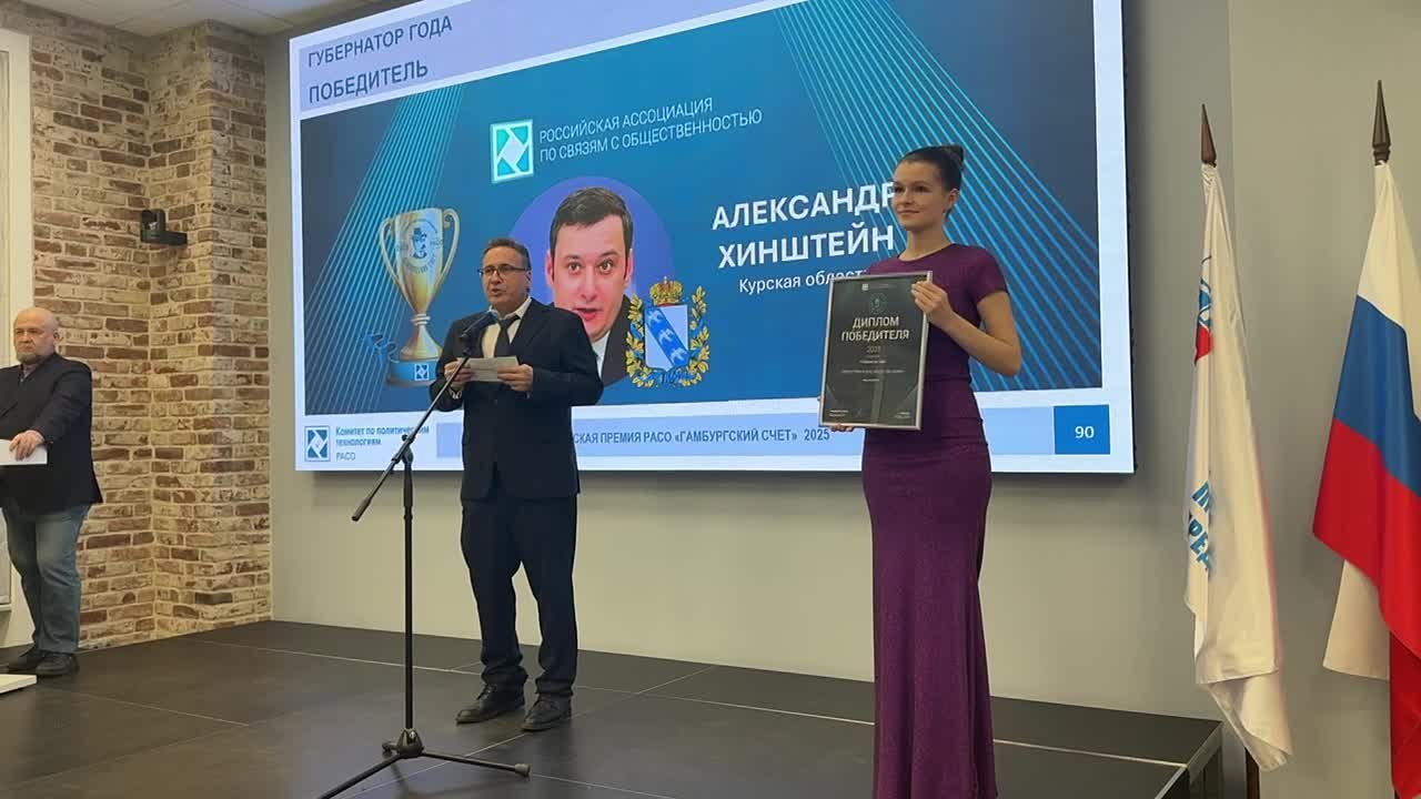 Александр Хинштейн стал «Губернатором года» по версии премии «Гамбургский счет»