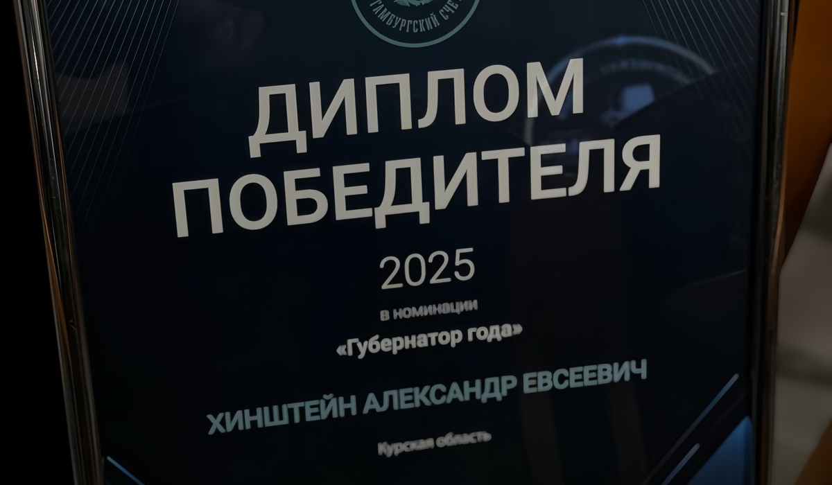Александр Хинштейн стал губернатором года по версии премии «Гамбургский счёт»