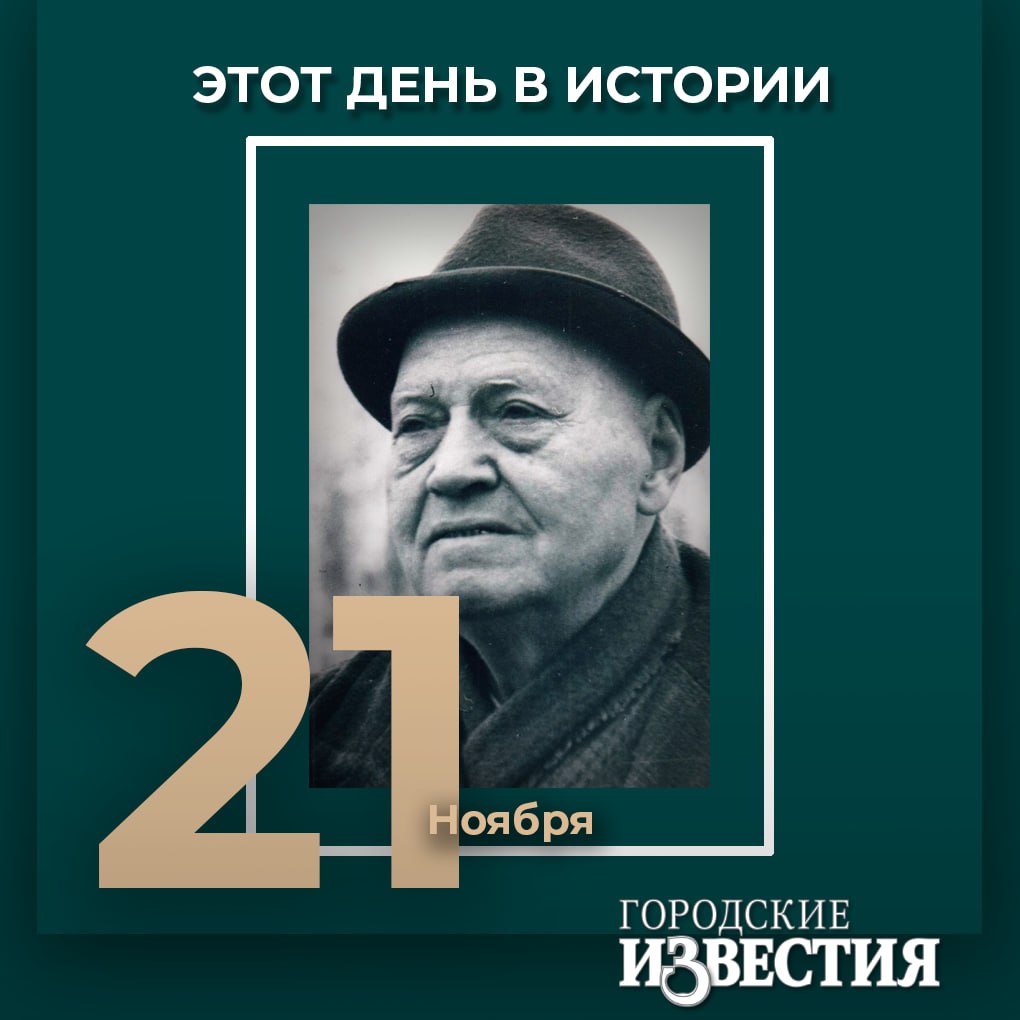 #этот_день_в_истории. 120 лет со дня рождения прозаика Михаила Обухова