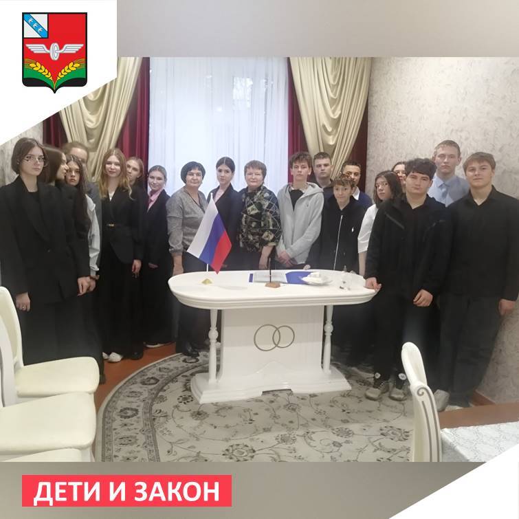 В отделе ЗАГС администрации Советского района во Всероссийский день правовой помощи детям прошла встреча с учащимися 9х и 11х классов Советской СОШ №2 под руководством учителя истории и обществознания Е. М. Меркуловой