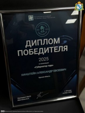 Александр Хинштейн был назван губернатором года