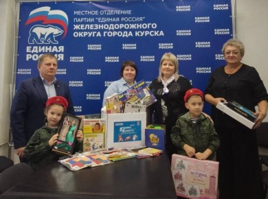 В Железнодорожном округе единороссы приняли участие в акции «Коробка храбрости»