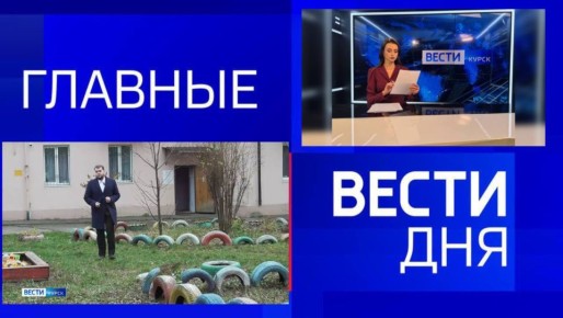 11111 Главные новости 21 ноября: