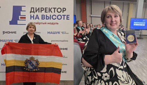 Директор школы № 61 Курска Елена Веселова получила медаль за обучение на высоте