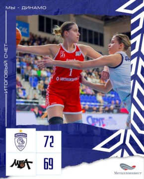 Курское «Динамо» обыграло столичную команду «МБА-МГУСиТ»