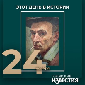 #этот_день_в_истории. 105 лет со дня рождения живописца Михаила Шорохова