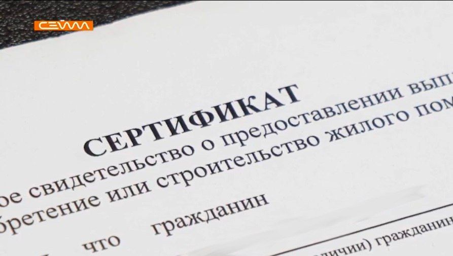 13 841 сертификат на 84,4 млрд рублей выдан курянам - вынужденным переселенцам