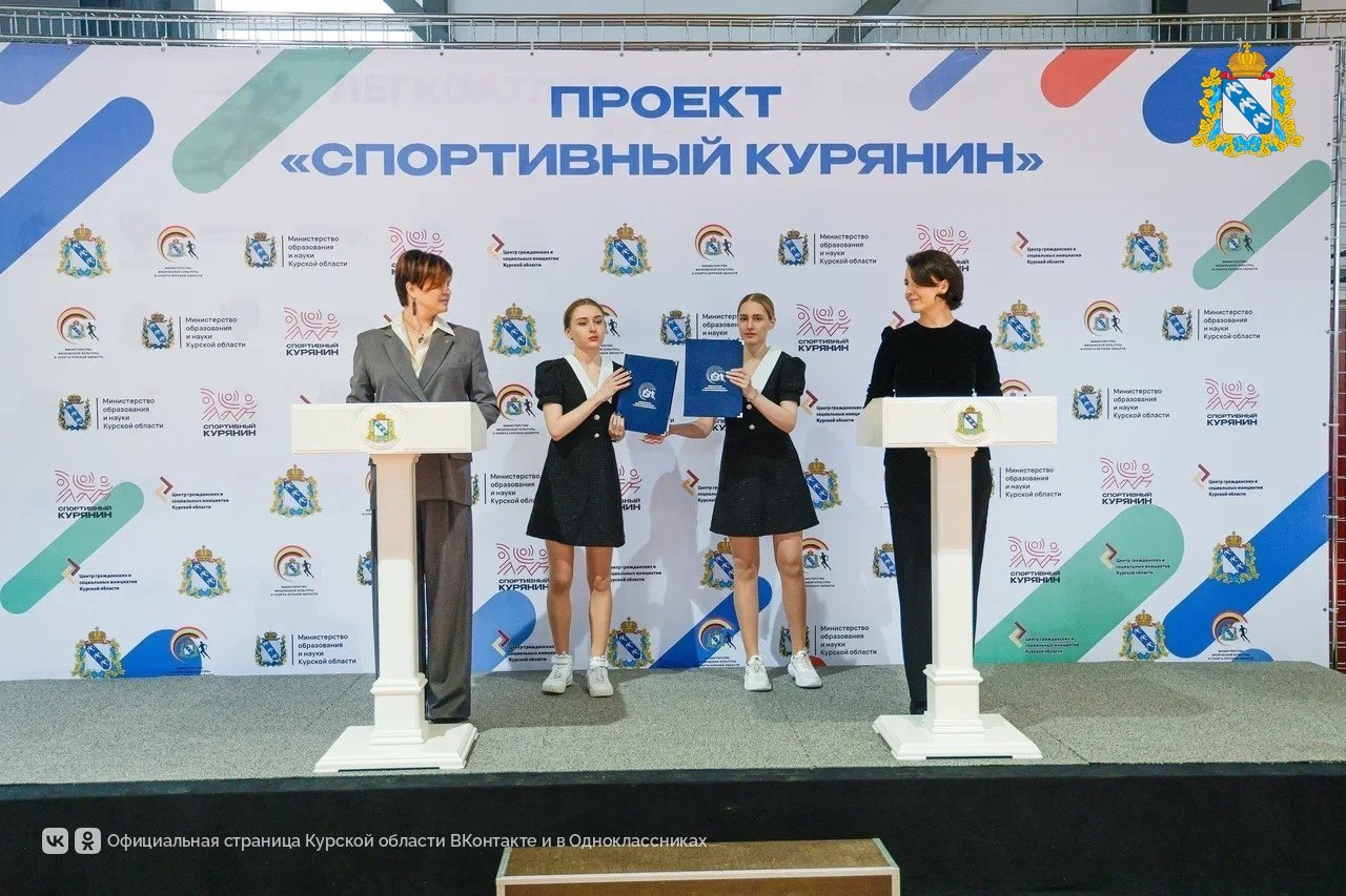 В курских школах будут готовить к сдаче нормативов ГТО