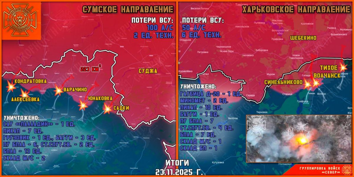 На Курско-Сумском фронте Северяне продвинулись вглубь сразу на семи направлениях