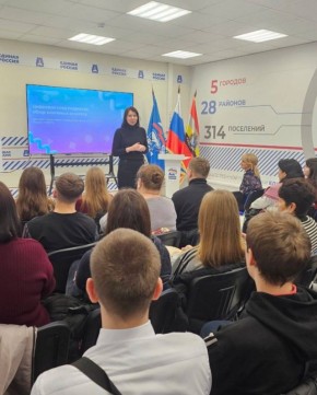 В штабе общественной поддержки Единой России партийцы организовали мероприятие для ребят из приграничных районов