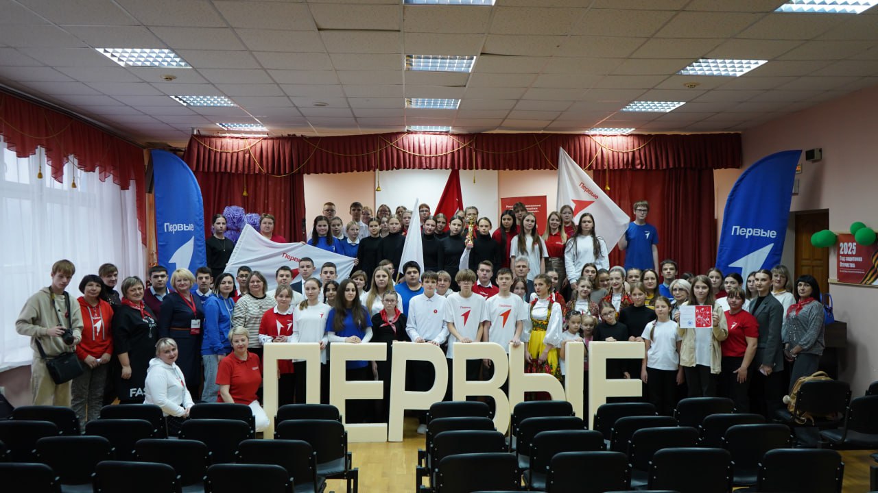 В Краснополянской школе прошла итоговая конференция местного отделения Движения Первых, на которую съехались делегаты из всех первичных отделений нашего района