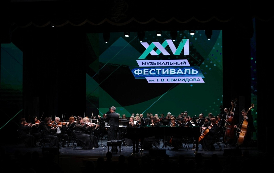 В Курске накануне 110-летия со дня рождения Георгия Свиридова открыли музыкальный фестиваль его имени