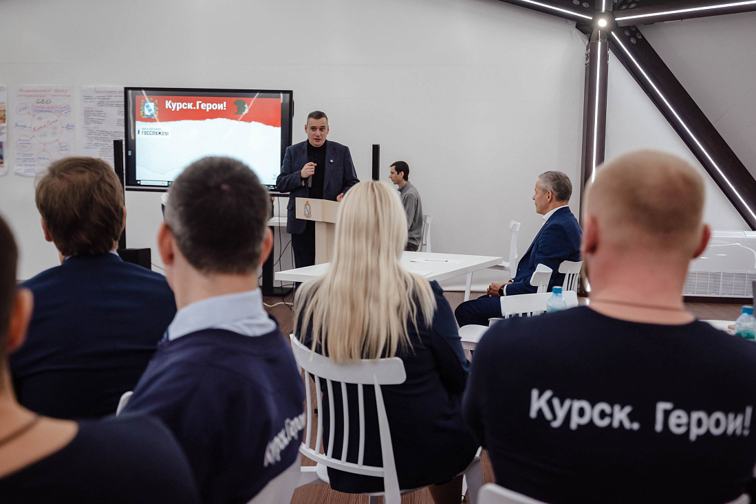 Участники программы «Курск. Герои!» представили свои проекты