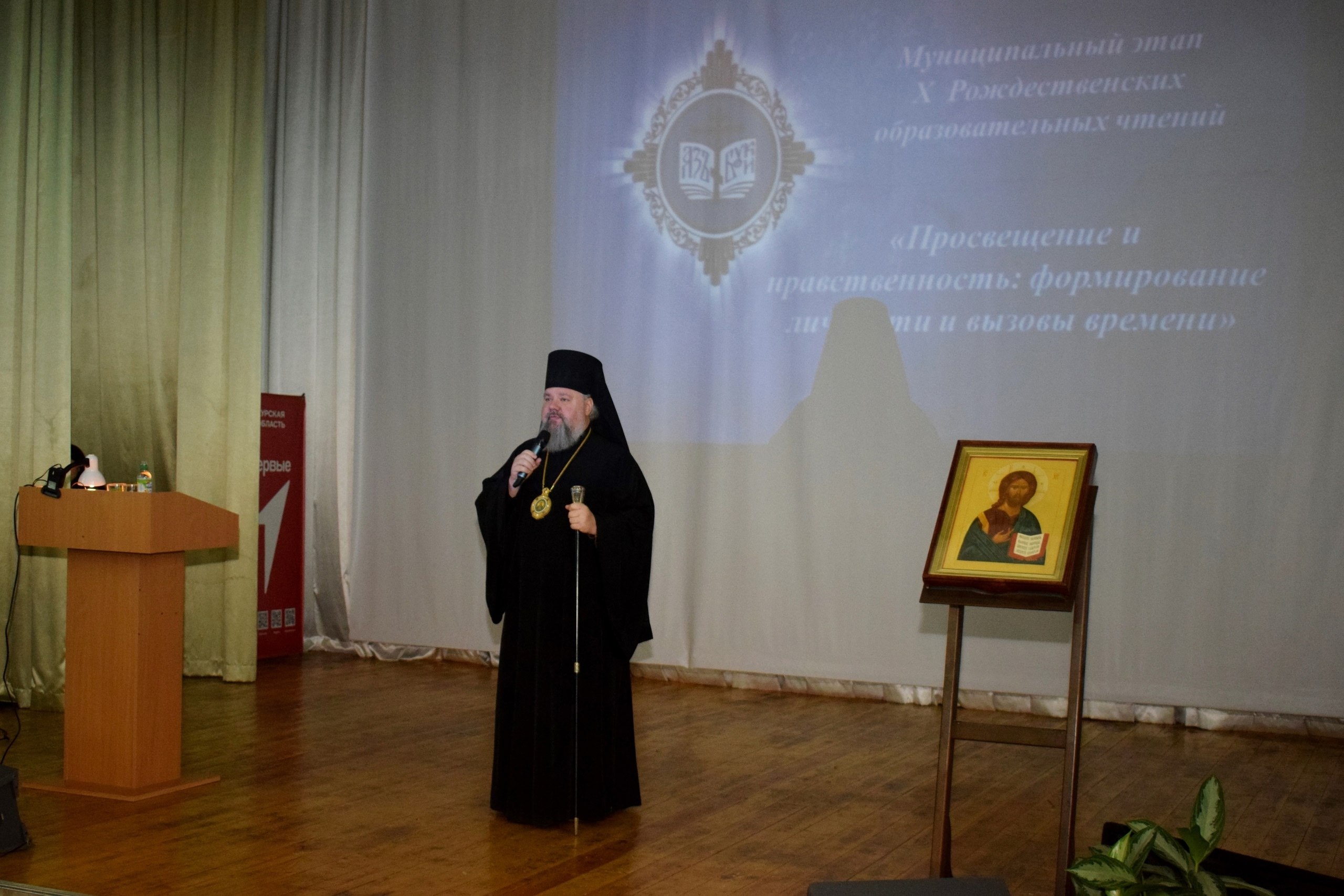 20-го ноября 2025 года в г. Железногорске на базе МОУ «Гимназия №1» состоялся муниципальный этап XXXIV Международных Рождественских образовательных чтений «Просвещение и нравственность: формирование личности и вызовы времени»