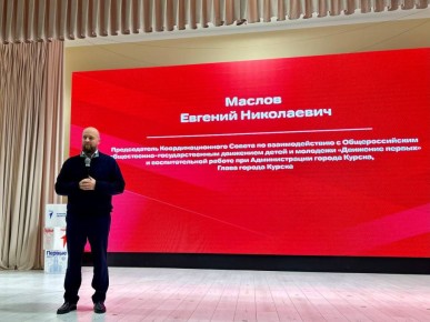 В курском «Движении первых» займутся вопросом детского самоуправления в общеобразовательных учреждениях