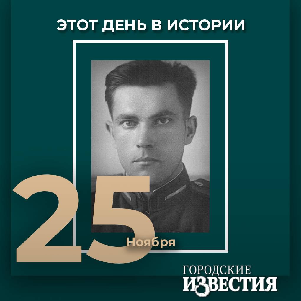 #этот_день_в_истории 100 лет со дня рождения полного кавалера ордена Славы Владимира Чаенкова