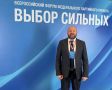 Курские партийцы сегодня работают на форуме партпроекта «Выбор сильных»