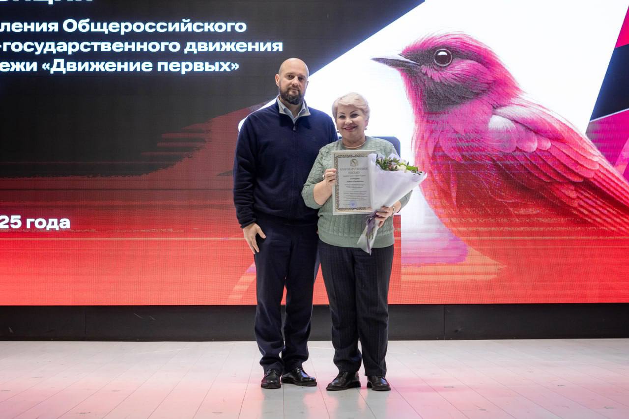 Евгений Маслов: Принял участие в конференции местного отделения Общероссийского движения детей и молодежи «Движение Первых»