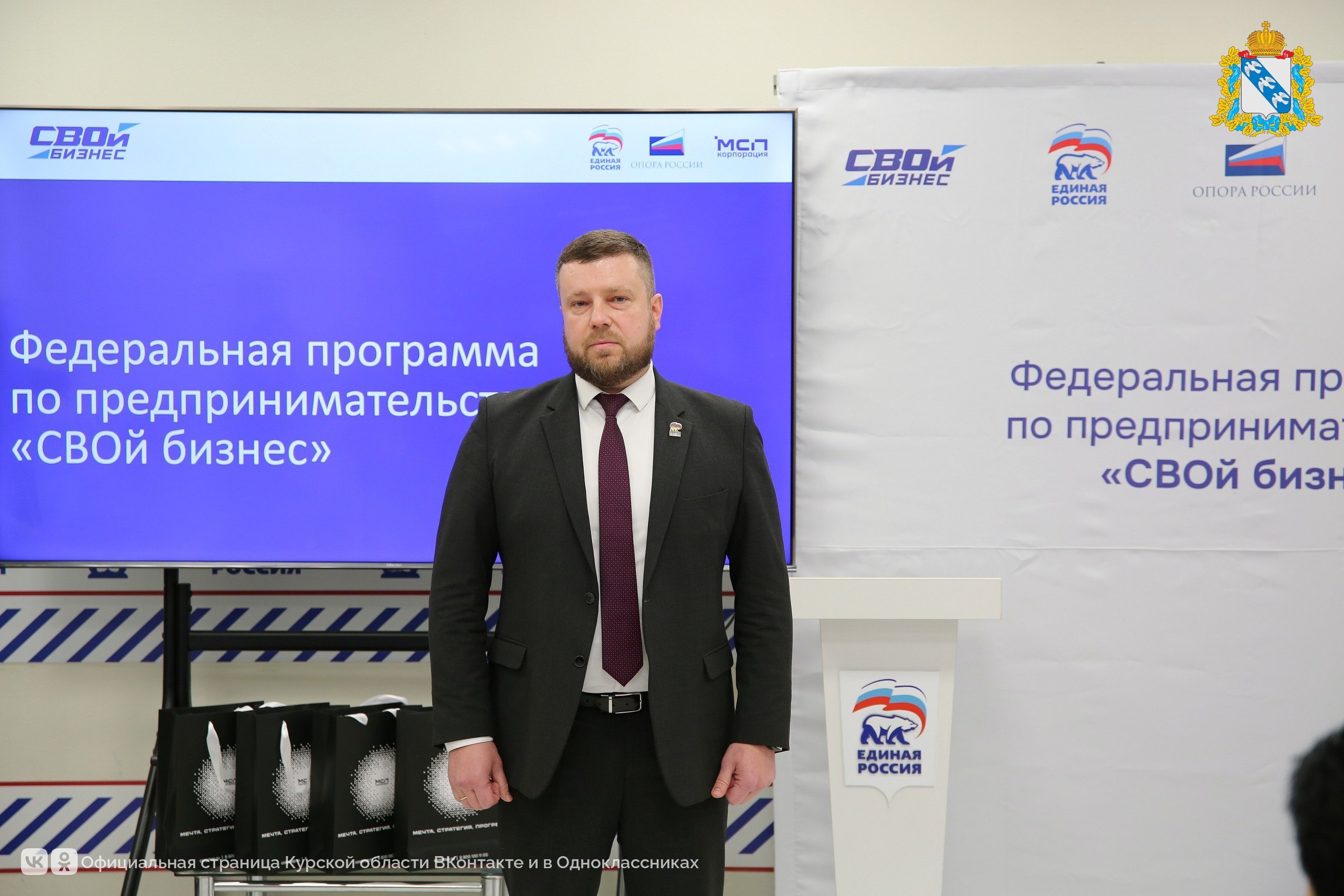 Ветераны СВО из Курской области осваивают предпринимательство по федеральной программе