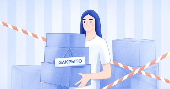 Как закрыть самозанятость: через «Мой налог», Госуслуги и банк