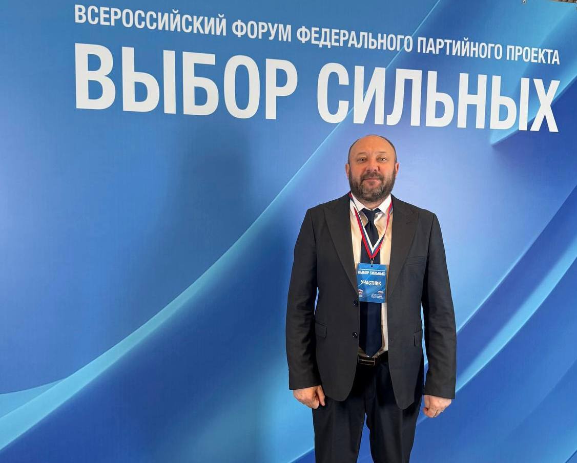 Курские партийцы сегодня работают на форуме партпроекта «Выбор сильных»