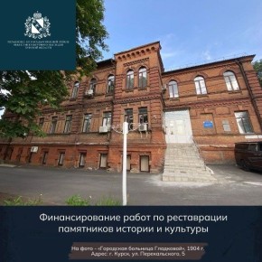 В настоящее время для собственников и правообладателей объектов культурного наследия предоставляется возможность получить кредит на восстановление своих памятников