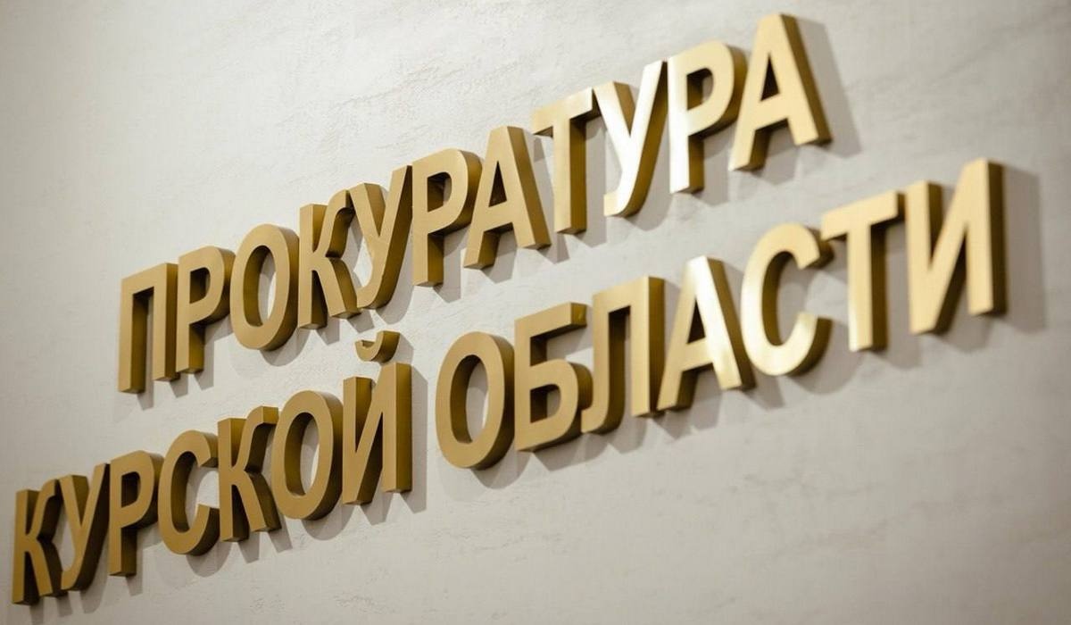 В Курской области родителям компенсированы затраты на лекарства на 45 тыс. рублей