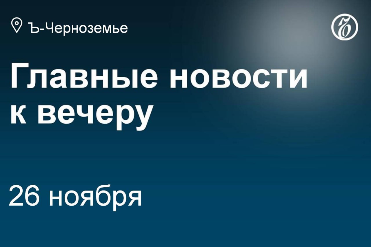 Арбитражный суд Воронежской области полностью удовлетворил иск банка ВТБ к крупнейшему в регионе производителю яблок — ЗАО «Центрально-Черноземная плодово-ягодная компания» на 142,4 млн руб