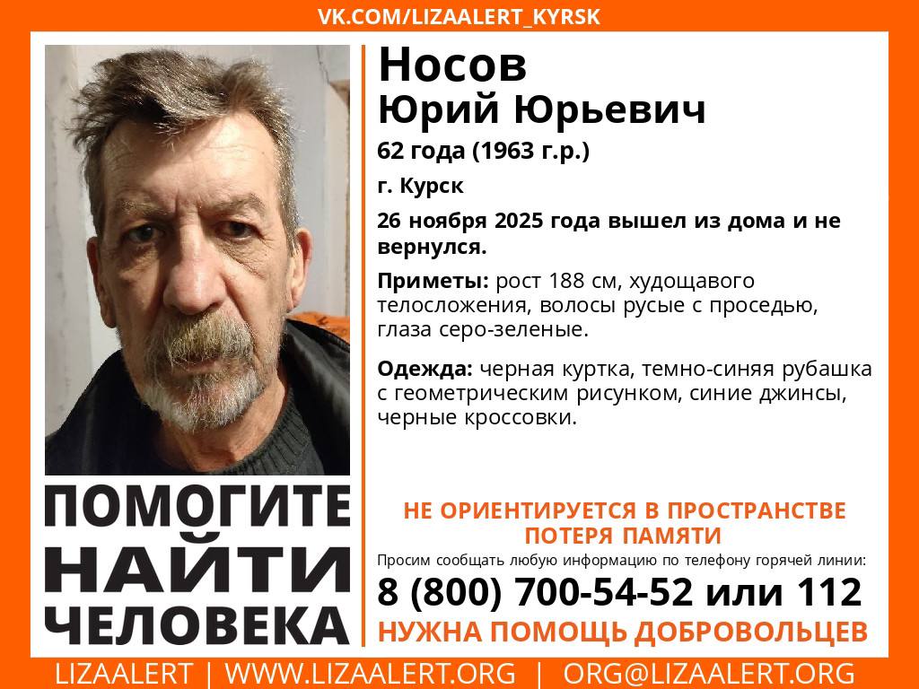 В Курской области пропал 62-летний мужчина