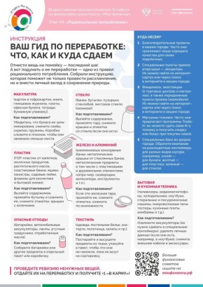 #финансы46#эстафетамоифинансы46