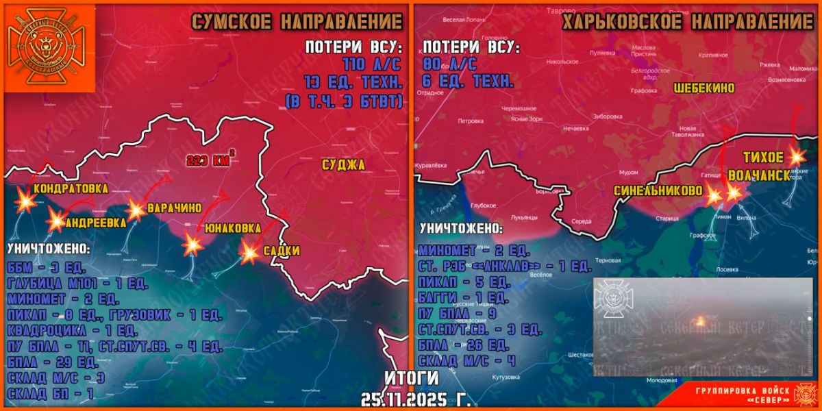 На Курско-Сумском фронте ВСУ теряет логистику из-за ударов нашей армии по мостам и переправам