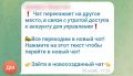 Глава Беловского района предупредил жителей о фейковом сообщении в чатах