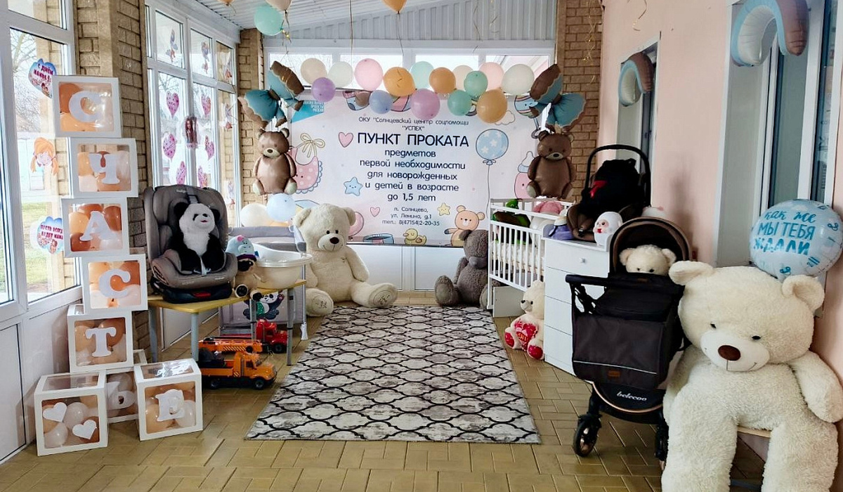 В Курской области открыли восьмой пункт проката детских товаров