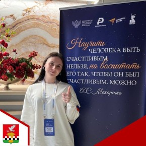 Стартовал очный тур IV Всероссийской детской премии «Новая философия воспитания»