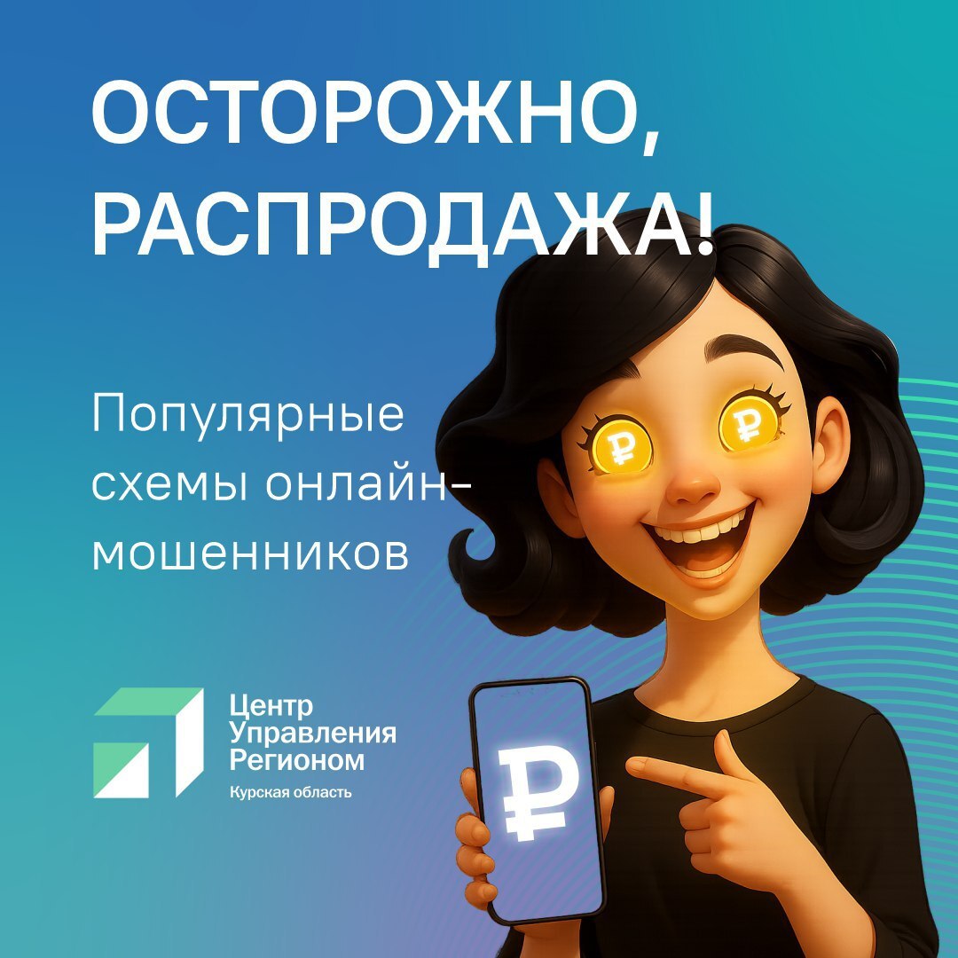 Мошенники действуют быстро и ловко, маскируясь под тех, кому мы доверяем