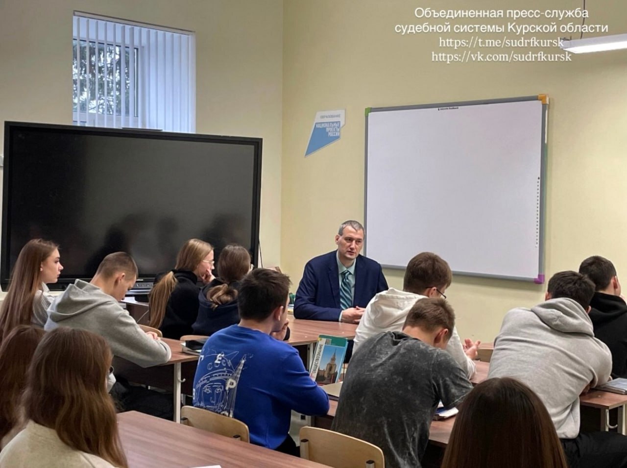 Председатель Фатежского районного суда Иван Попрядухин провел познавательную беседу с учениками старших классов школы №1, посвященную актуальной теме противодействия мошенничеству