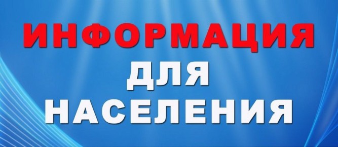 Уважаемые жители Кореневского района!