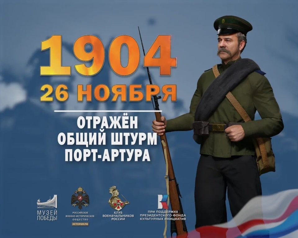 �������� ����.. 26 ������ - �������� ���� ������� ������� ������. � ���� ���� � 1904 ���� ������� ������ � ���� ������� �������� ����-����� �������� ����� �������� �����