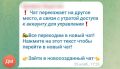 Глава Беловского района предупредил жителей о фейковом сообщении в чатах