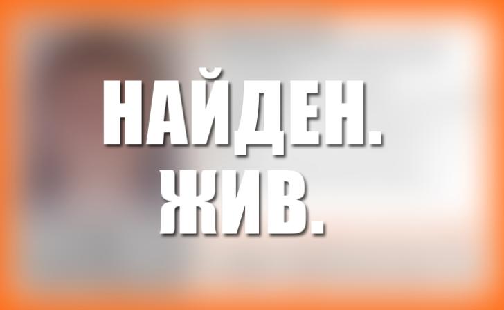 В Курске найден живым пропавший 13-летний подросток