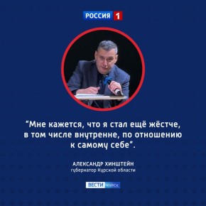 1234 Хинштейн: «Стал ещ жёстче»